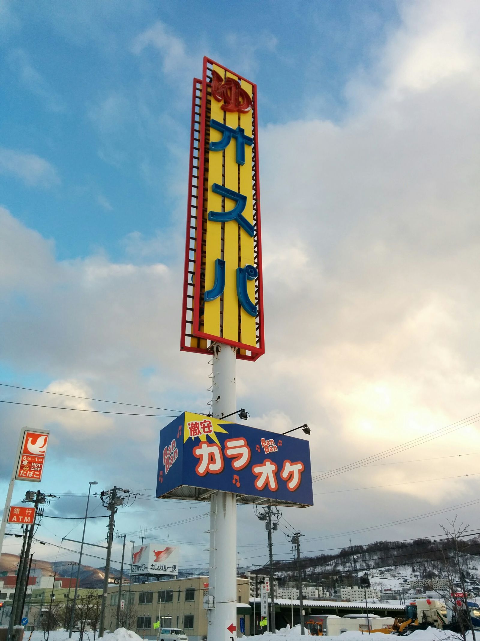 北海道『小樽温泉オスパ』です。【小樽観光貸切個人タクシー】