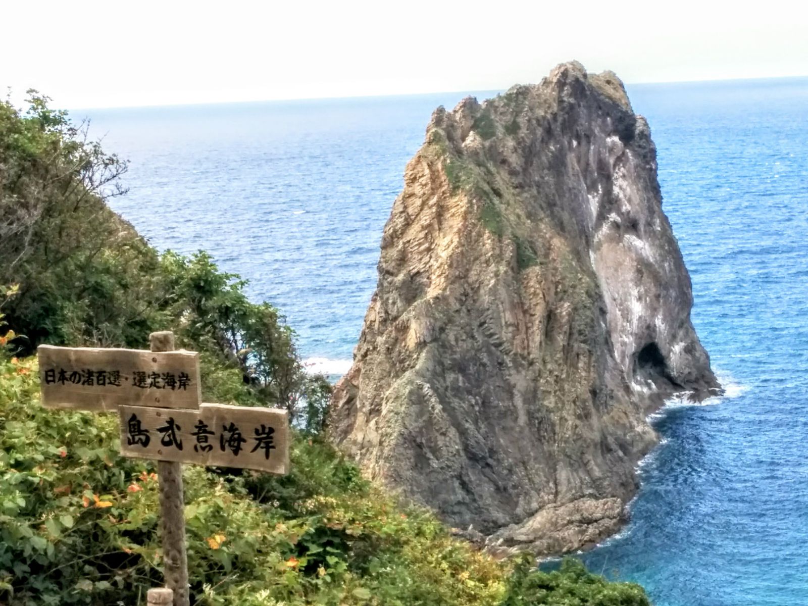 積丹ブルーの海と日本の渚百選・島武意海岸です。