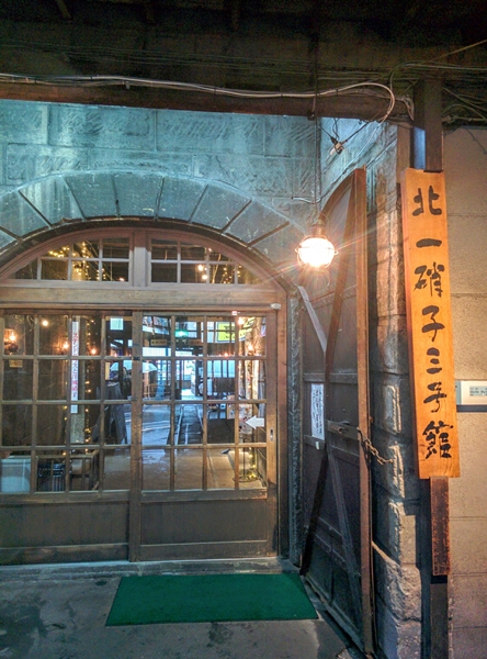 小樽 北一硝子３号館 です。