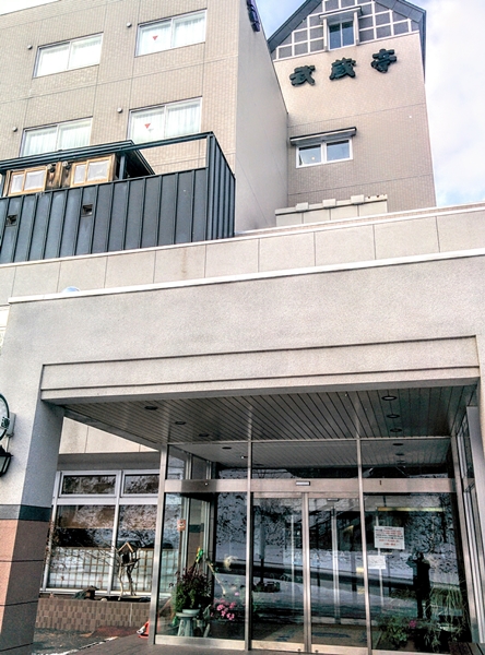 朝里川温泉ホテル『武蔵亭』さんへお客様を送迎しました。小樽観光タクシー