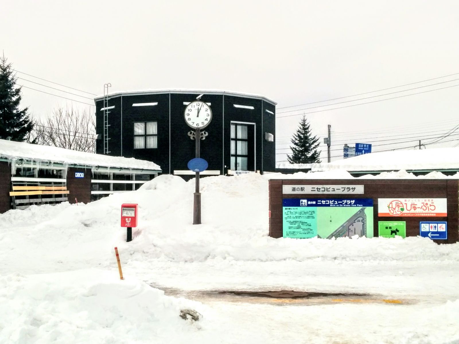 冬の道の駅ニセコビュープラザです。【ニセコ町】