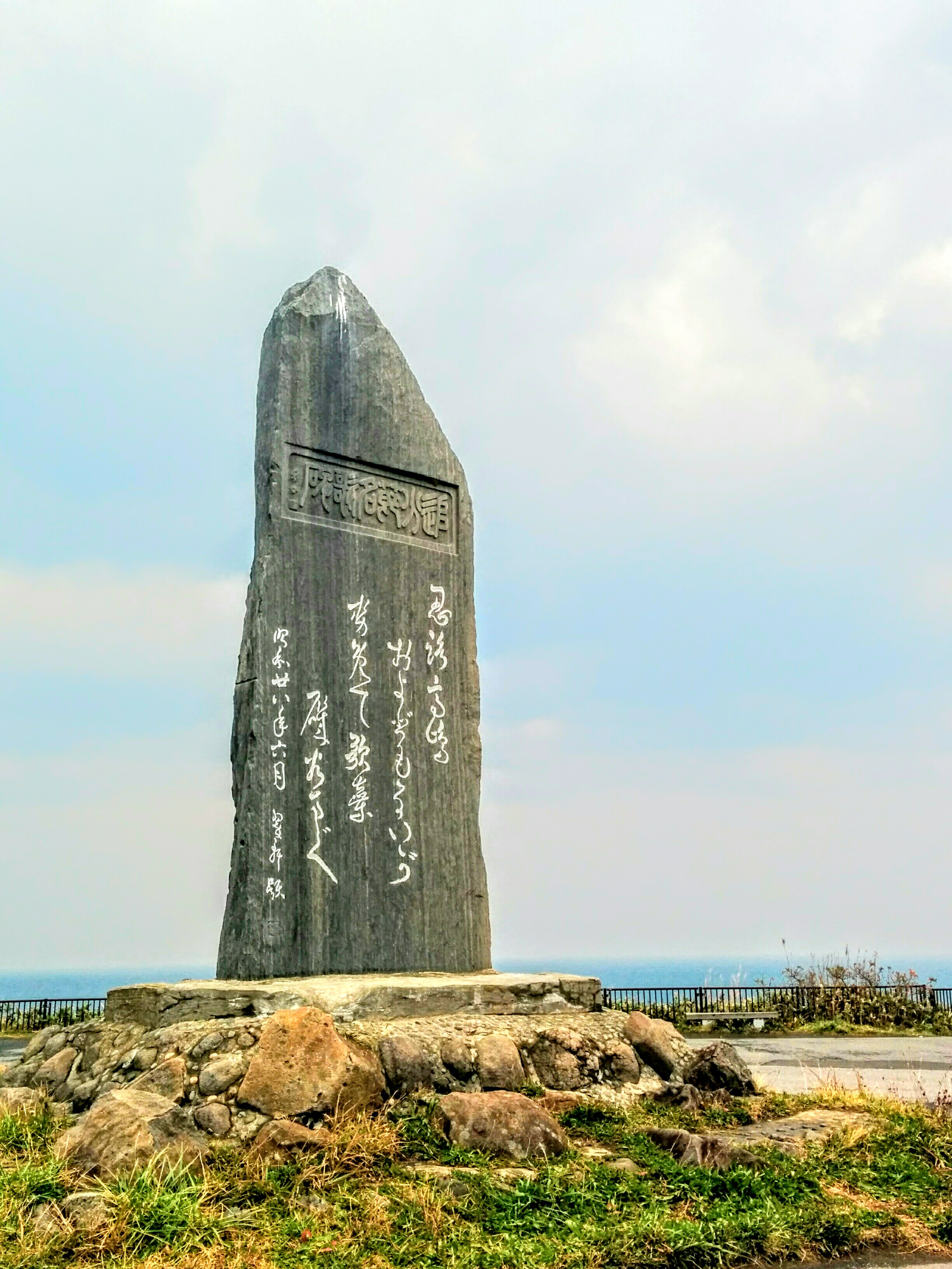 北海道小樽祝津・パノラマ展望台・追分記念碑です。