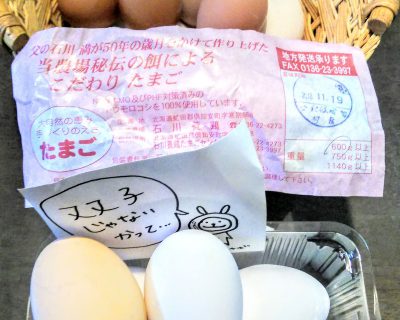 石川養鶏場でこだわり卵購入しました。【倶知安】
