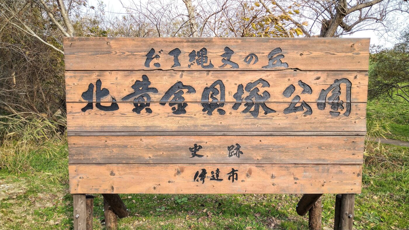 縄文人の末裔たち 新版: ヒエと木の実の生活史　棚19 縄文人の末裔たち 新版: ヒエと木の実の生活史 | 畠山 剛 |本